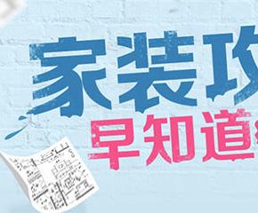眾合萬家裝飾