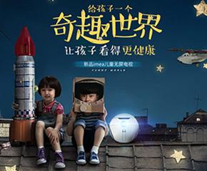 極米科技